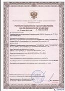 Дэнас официальный сайт denasdoctor.ru ДЭНАС-Комплекс в Ногинске купить