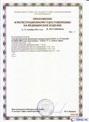 Дэнас официальный сайт denasdoctor.ru ДЭНАС-ПКМ (Детский доктор, 24 пр.) в Ногинске купить