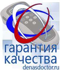 Дэнас официальный сайт denasdoctor.ru Выносные электроды для аппаратов Скэнар в Ногинске