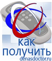 Дэнас официальный сайт denasdoctor.ru Крем Малавтилин в Ногинске