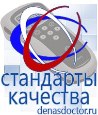 Дэнас официальный сайт denasdoctor.ru Крем Малавтилин в Ногинске