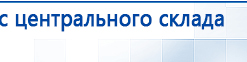 СКЭНАР-1-НТ (исполнение 01 VO) Скэнар Мастер купить в Ногинске, Аппараты Скэнар купить в Ногинске, Дэнас официальный сайт denasdoctor.ru