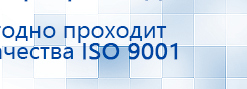 ДиаДЭНС  купить в Ногинске, Аппараты Дэнас купить в Ногинске, Дэнас официальный сайт denasdoctor.ru