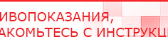купить ЧЭНС-01-Скэнар-М - Аппараты Скэнар Дэнас официальный сайт denasdoctor.ru в Ногинске