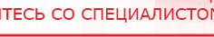 купить ДиаДЭНС  - Аппараты Дэнас Дэнас официальный сайт denasdoctor.ru в Ногинске